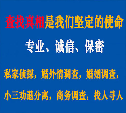 关于武功锐探调查事务所